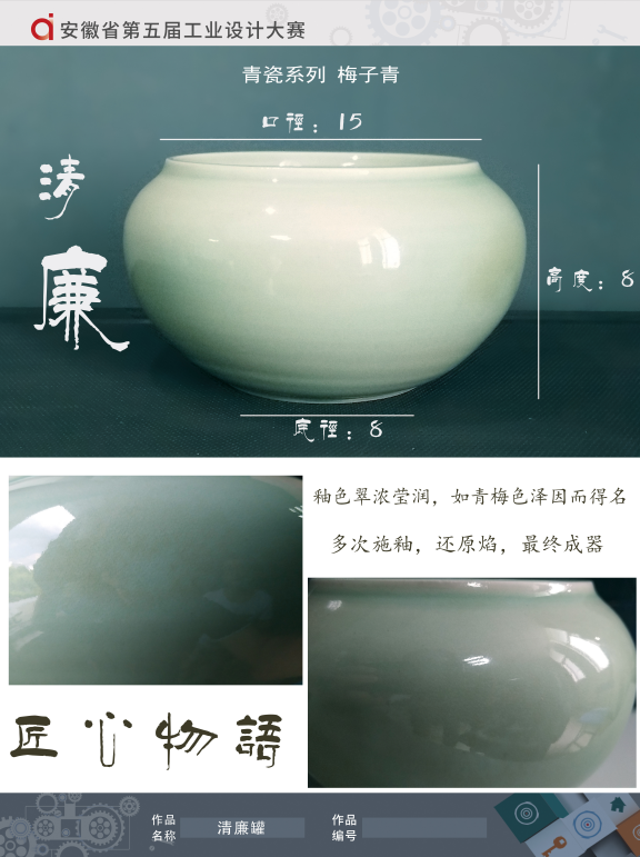 工業(yè)設(shè)計(jì)-陶
