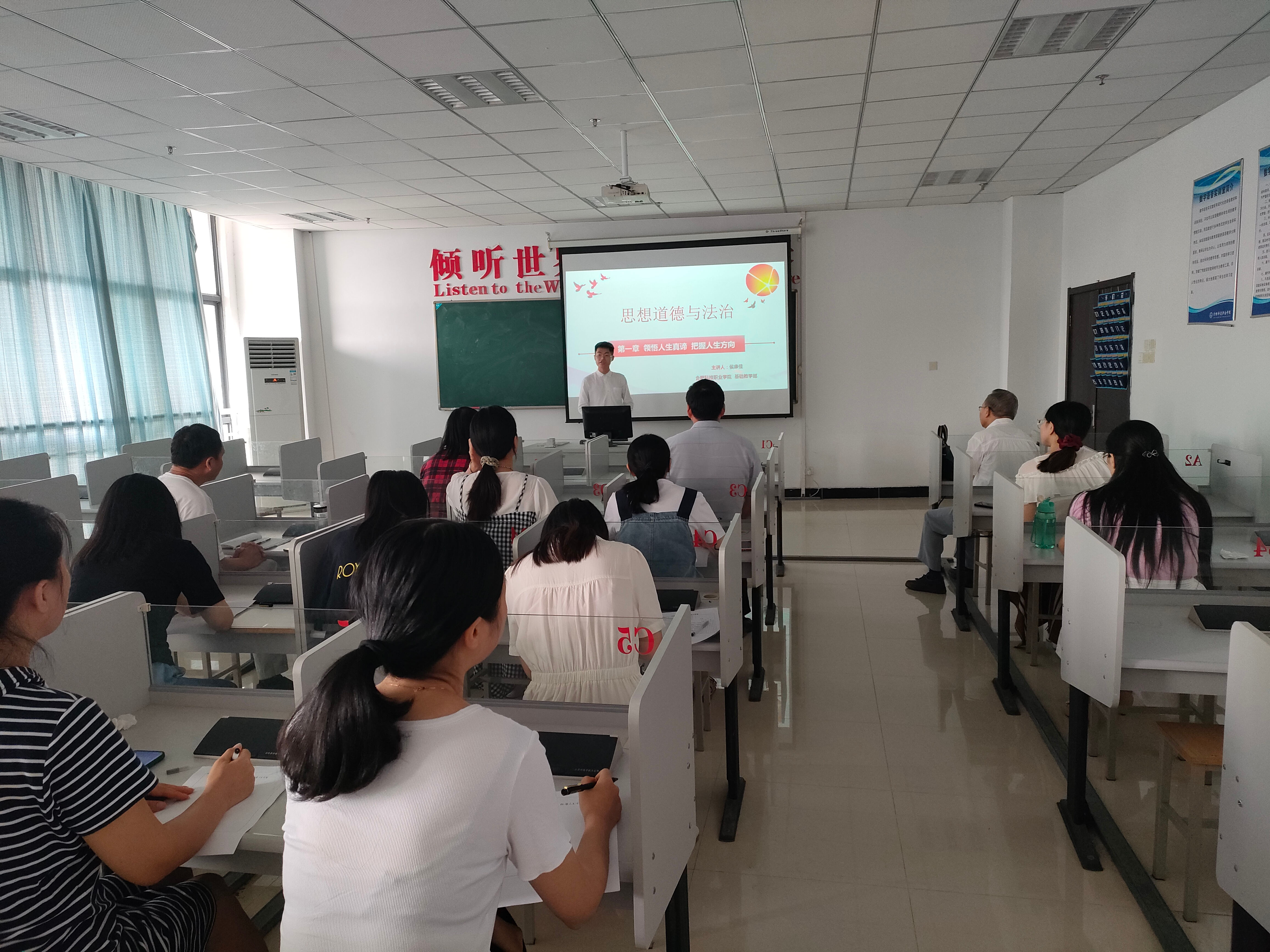 思政教學(xué)部開(kāi)展教學(xué)公開(kāi)課及教學(xué)研討會(huì)活動(dòng)
